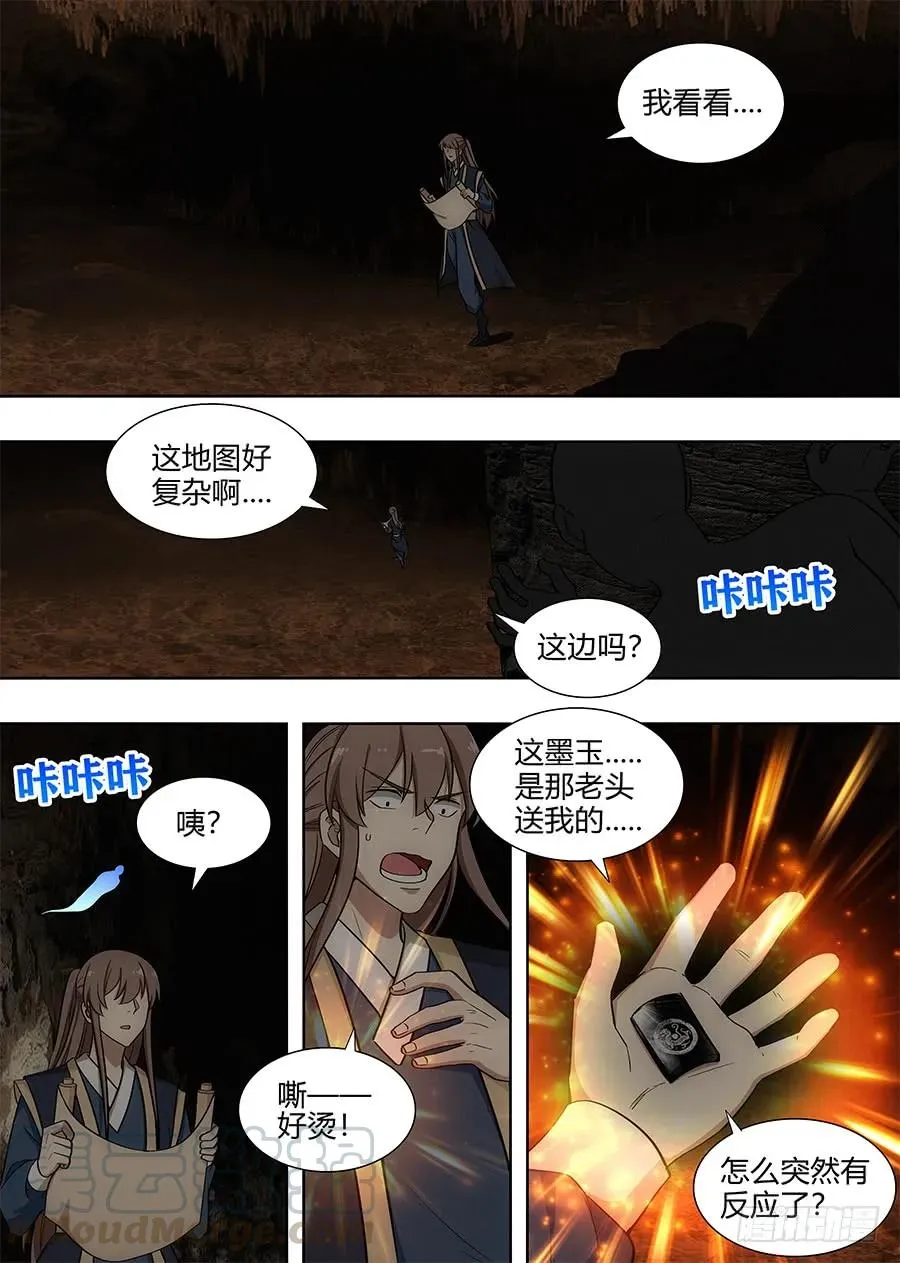 096蓝翔技校张起灵 第11页