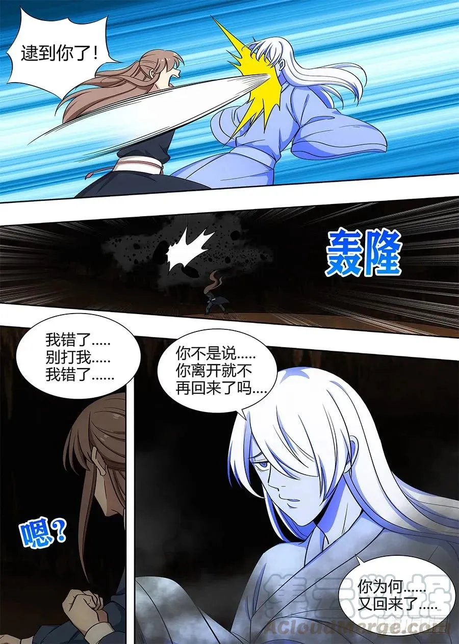 096蓝翔技校张起灵 第13页