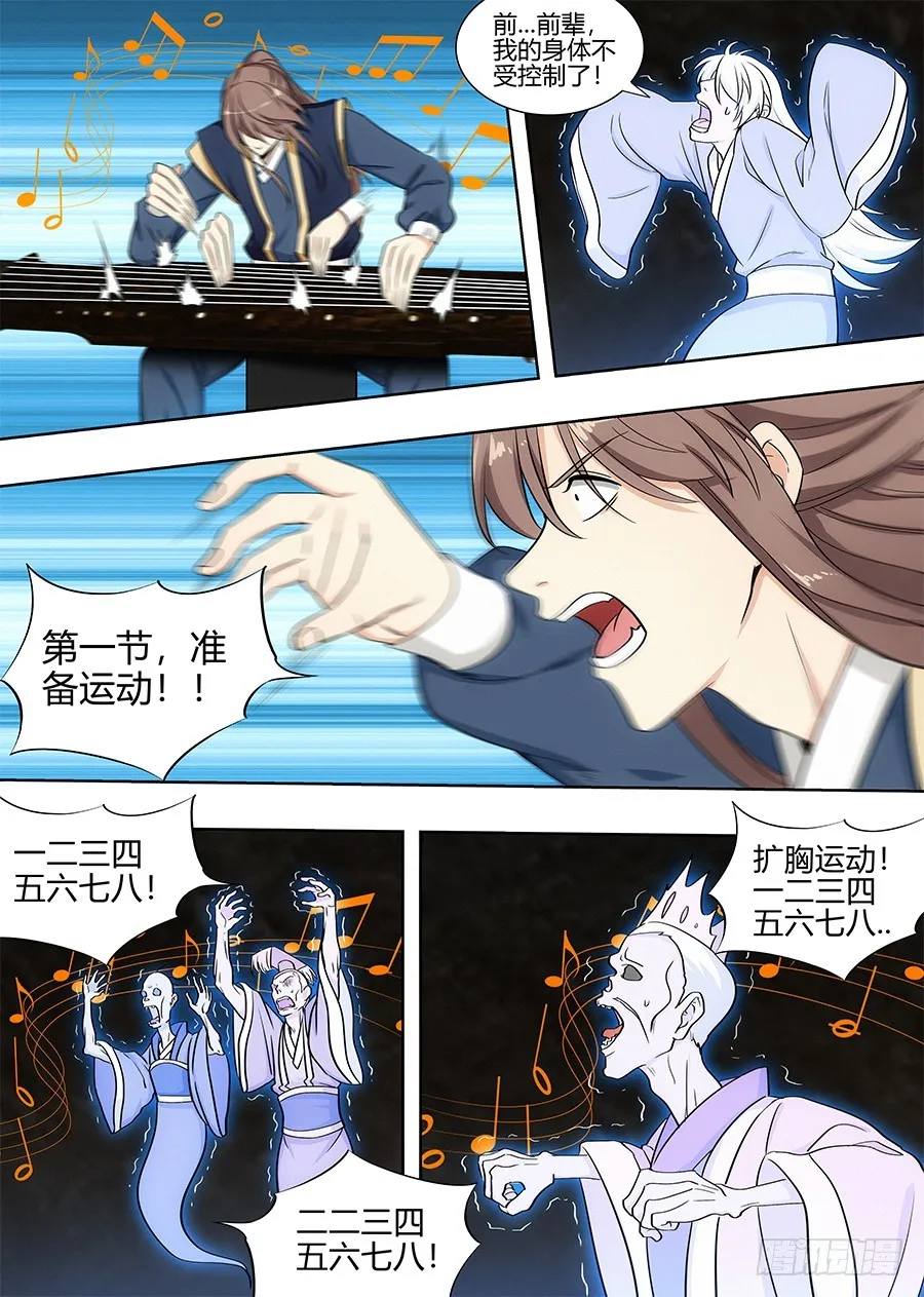 098锁魂塔 第2页