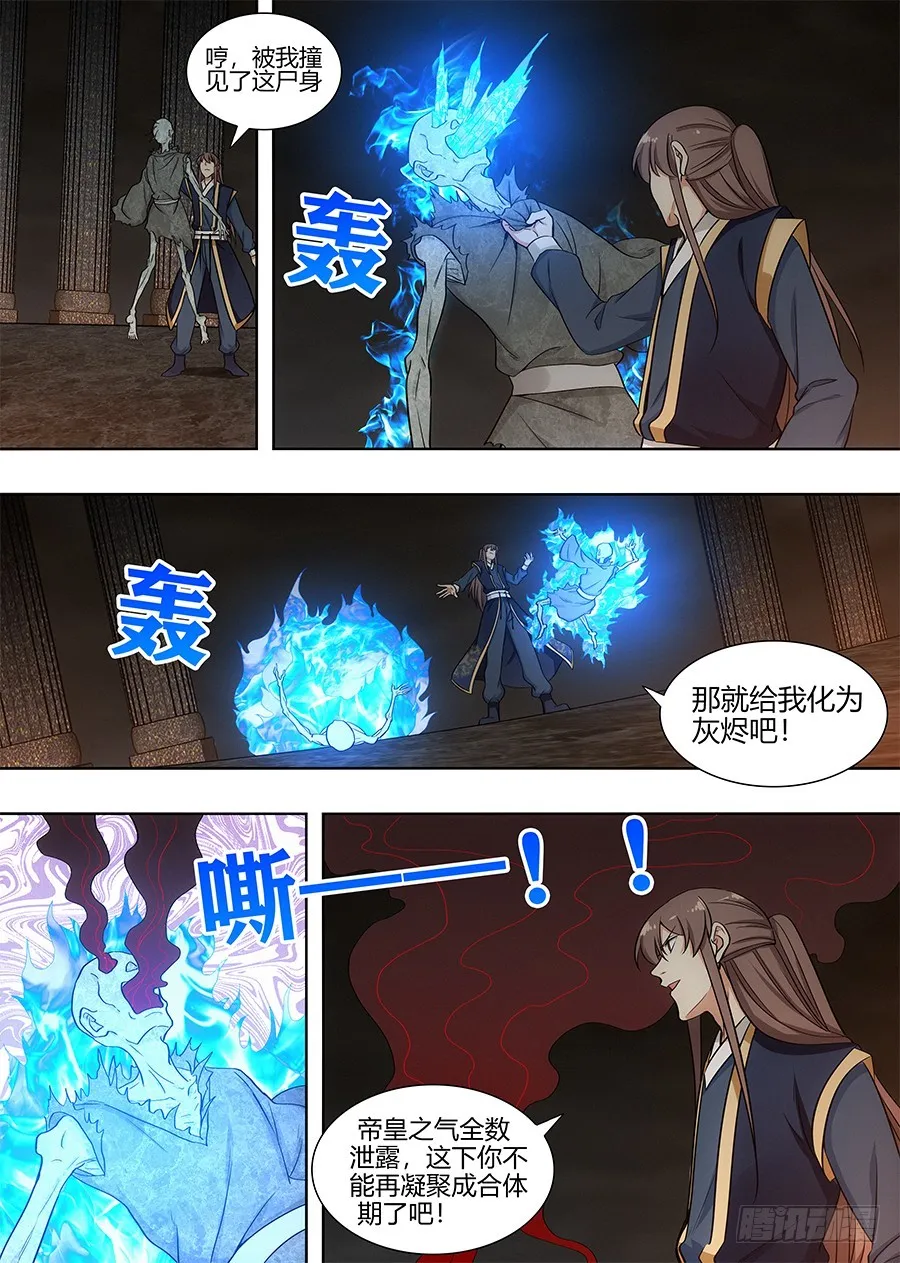 098锁魂塔 第9页