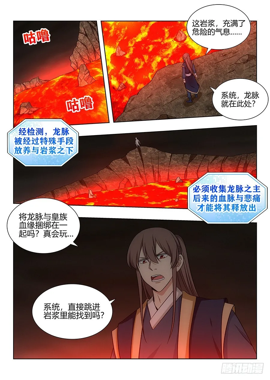099漫漫长夜 第2页