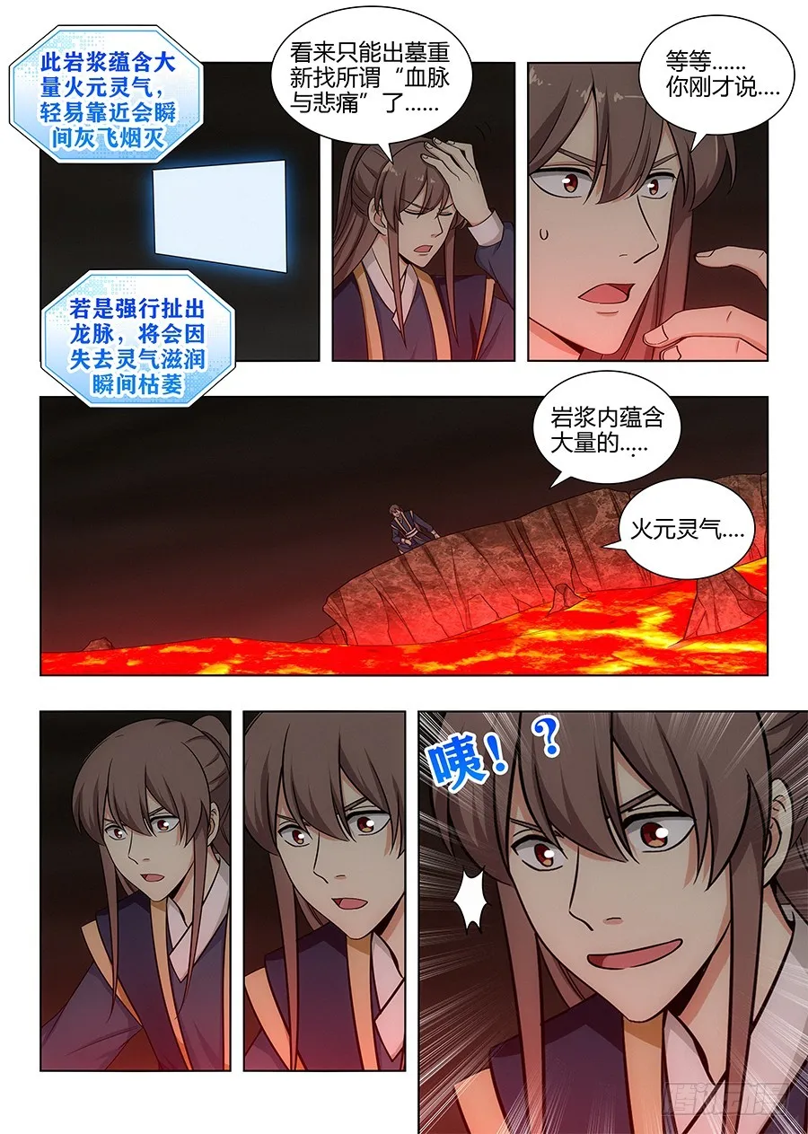 099漫漫长夜 第3页