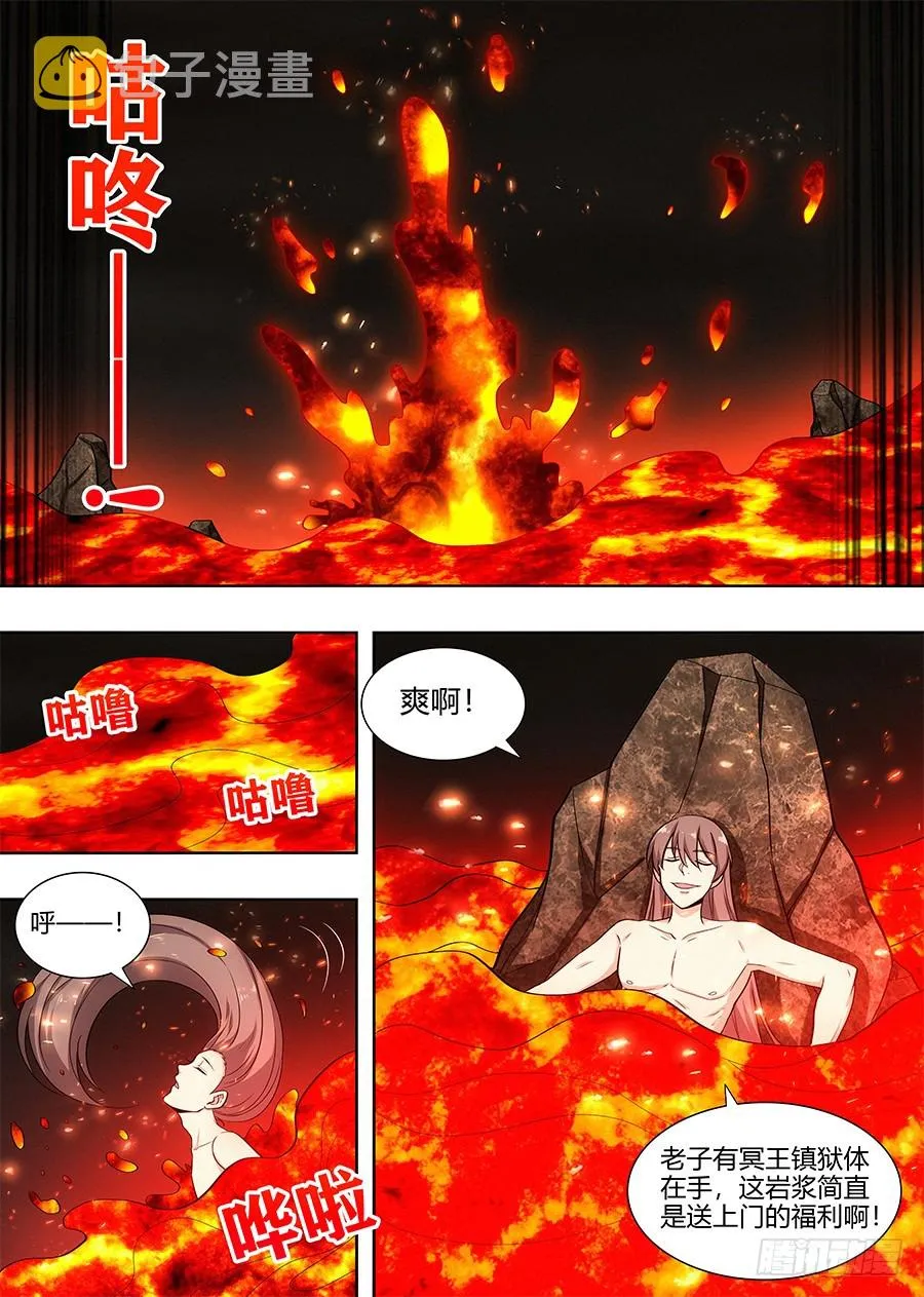 099漫漫长夜 第5页