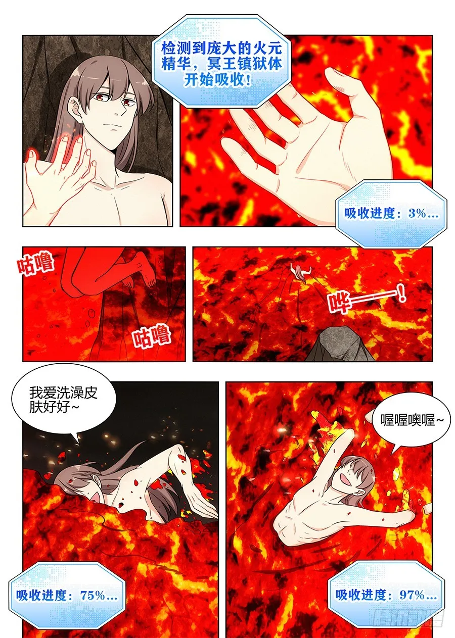 099漫漫长夜 第6页