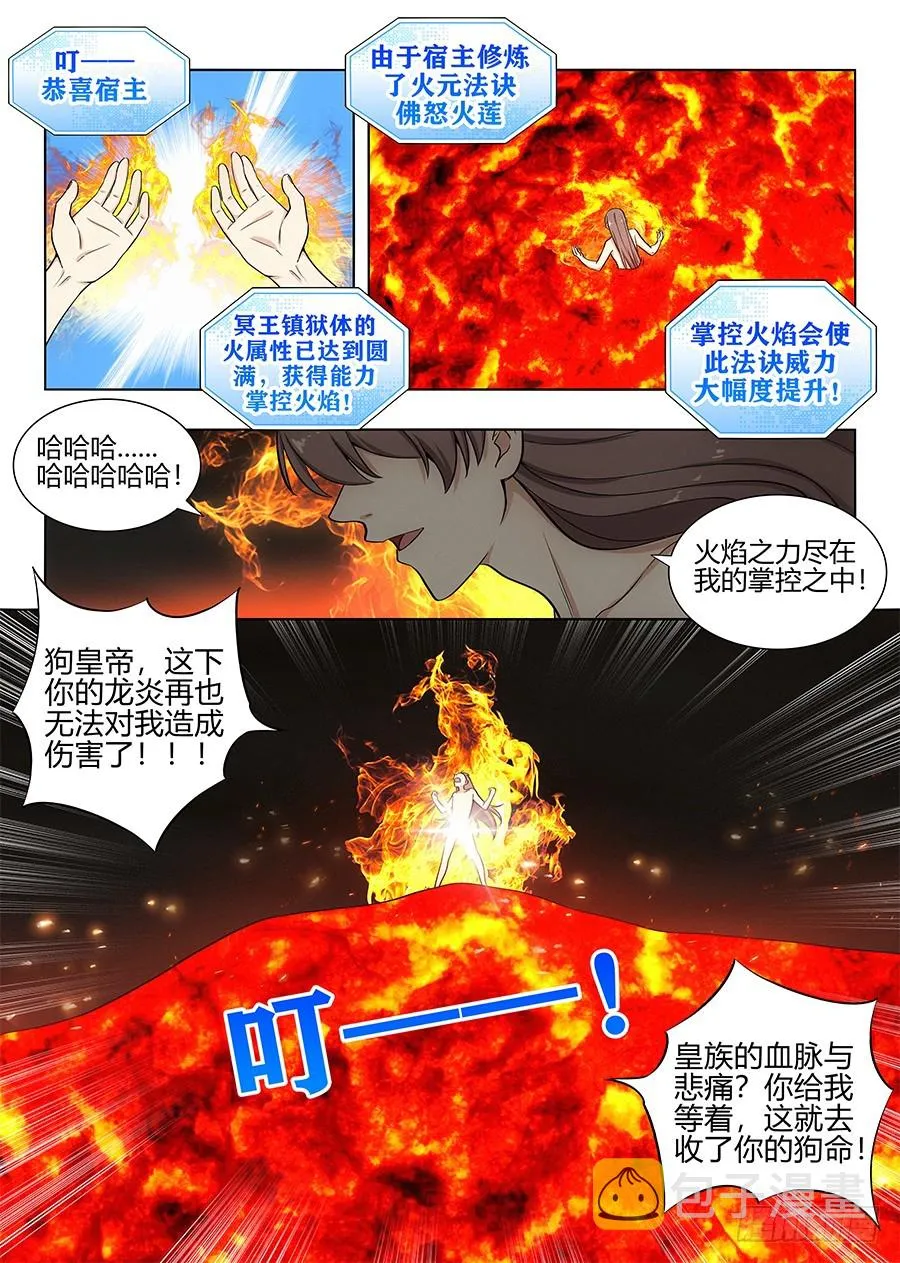 099漫漫长夜 第7页