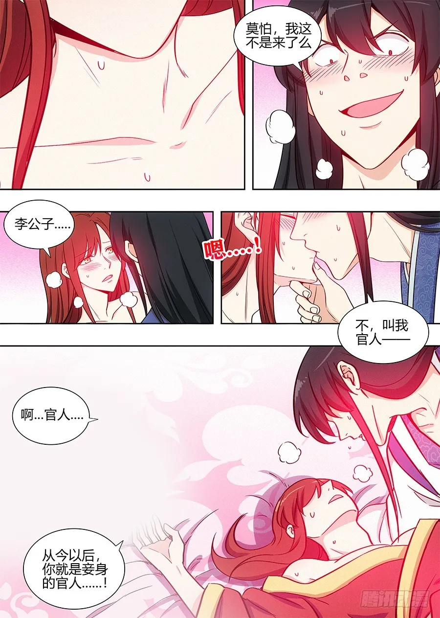 099漫漫长夜 第13页