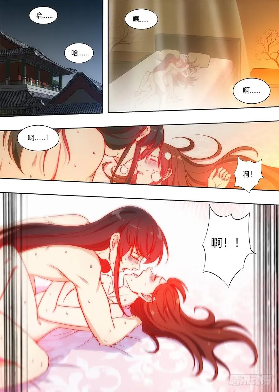 100女帝驾到 第2页