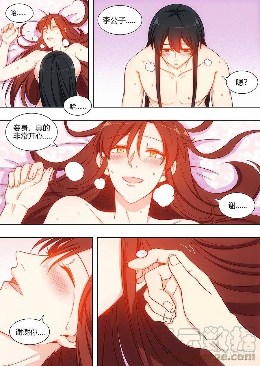 100女帝驾到 第3页