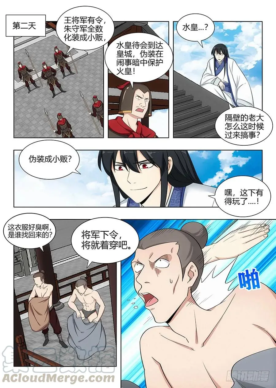 100女帝驾到 第5页