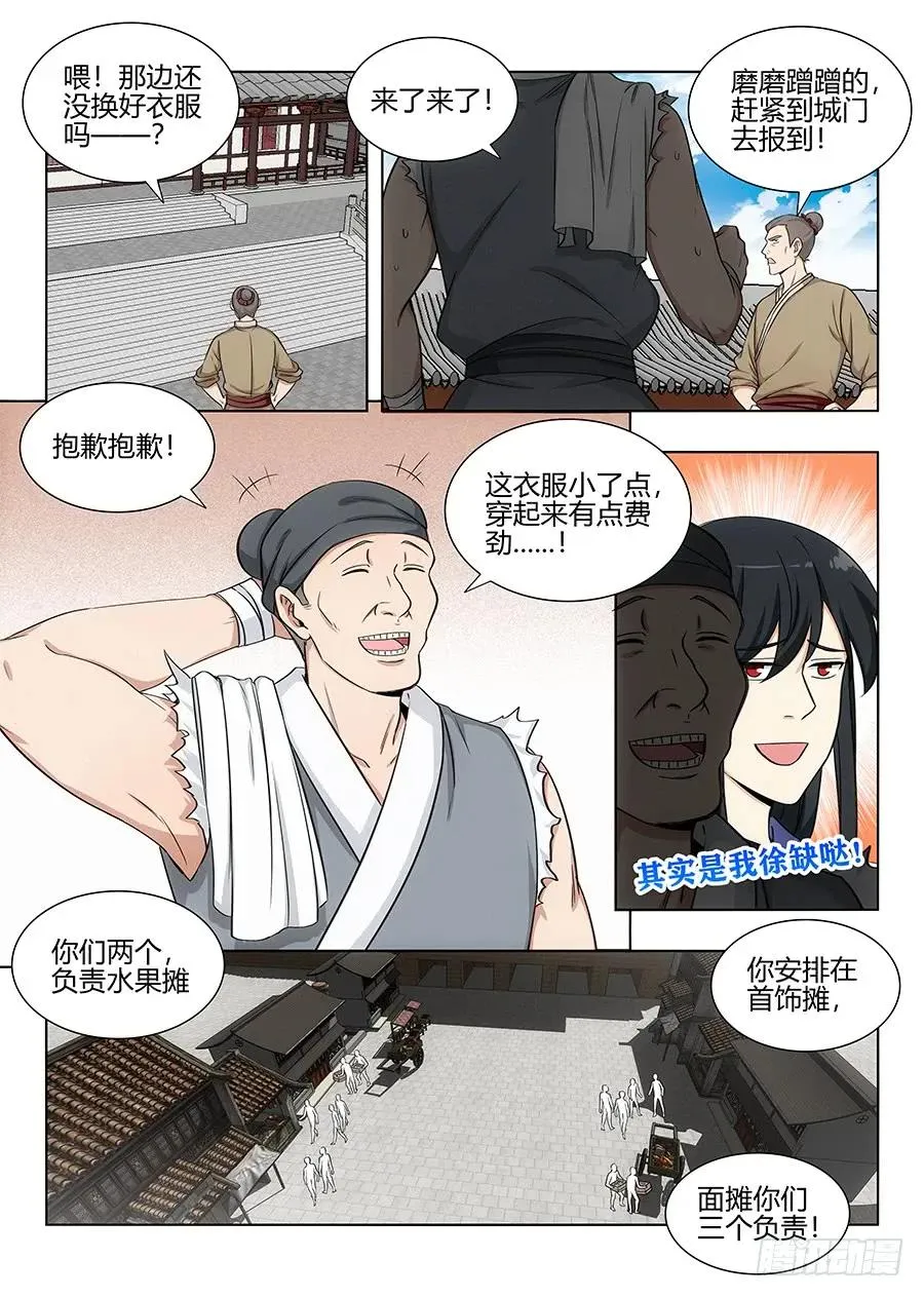 100女帝驾到 第6页