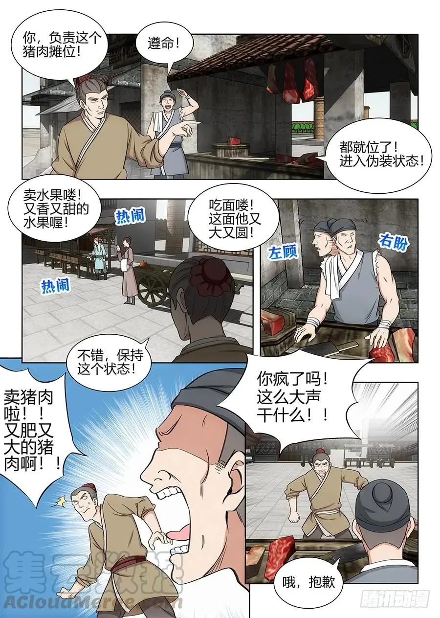100女帝驾到 第7页