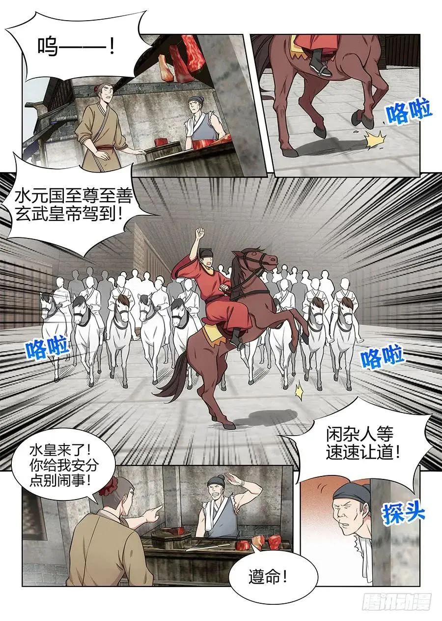 100女帝驾到 第8页