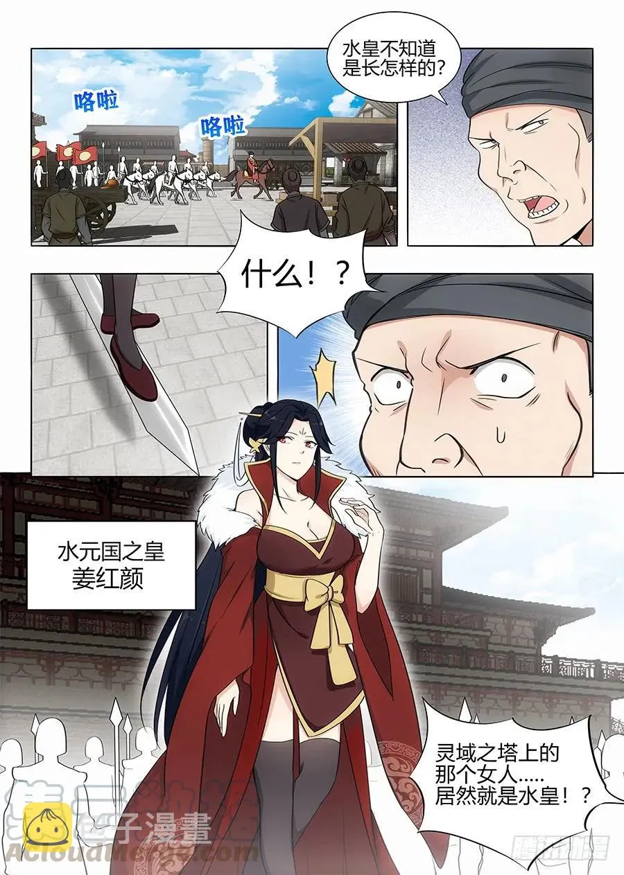 100女帝驾到 第9页