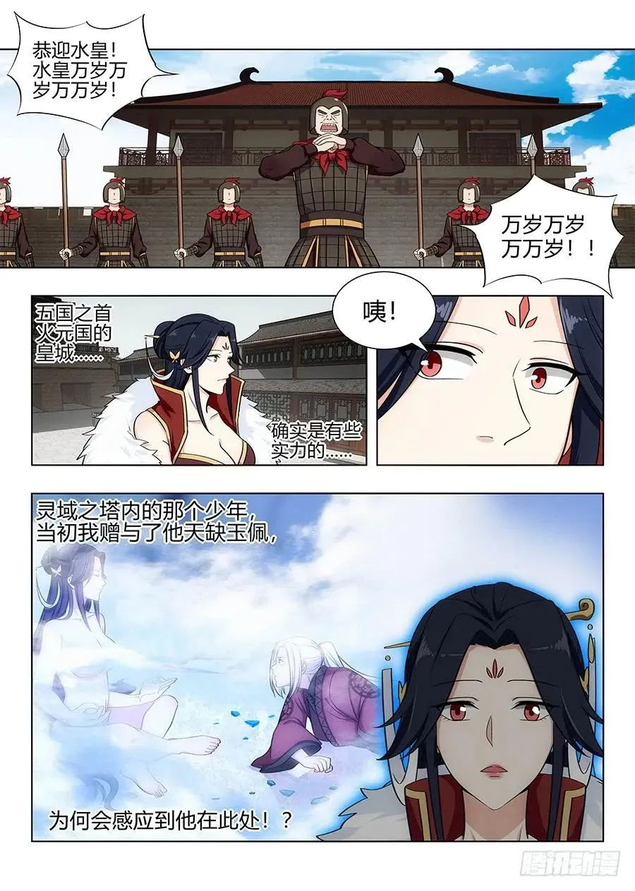 100女帝驾到 第10页
