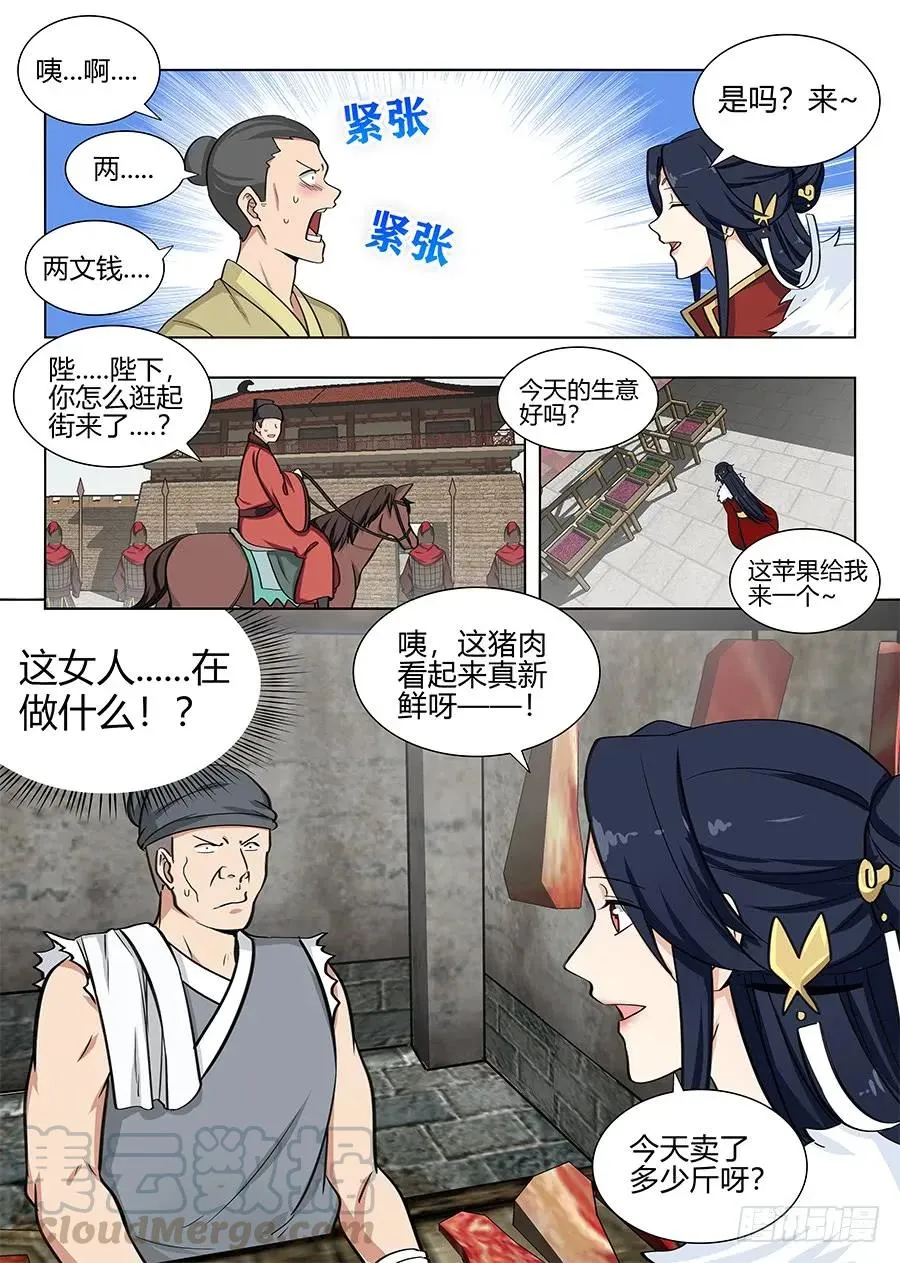 100女帝驾到 第13页