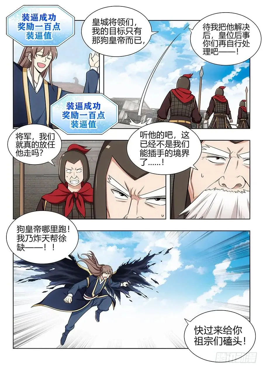 103燥起来！ 第2页