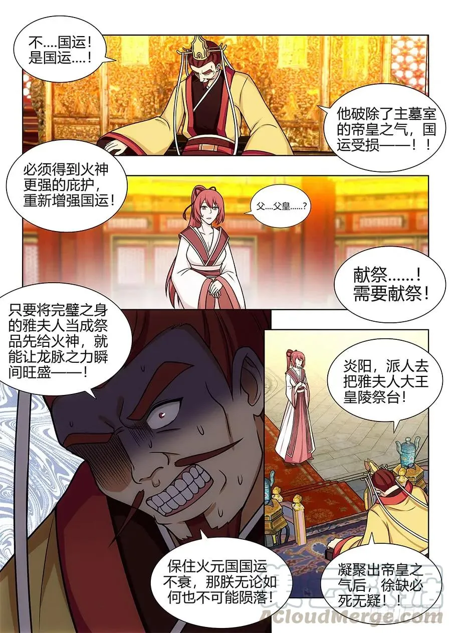 103燥起来！ 第5页