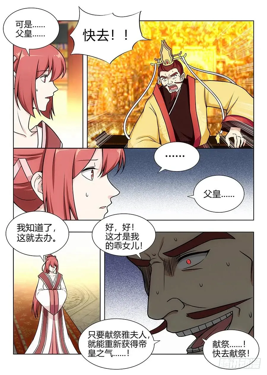 103燥起来！ 第6页