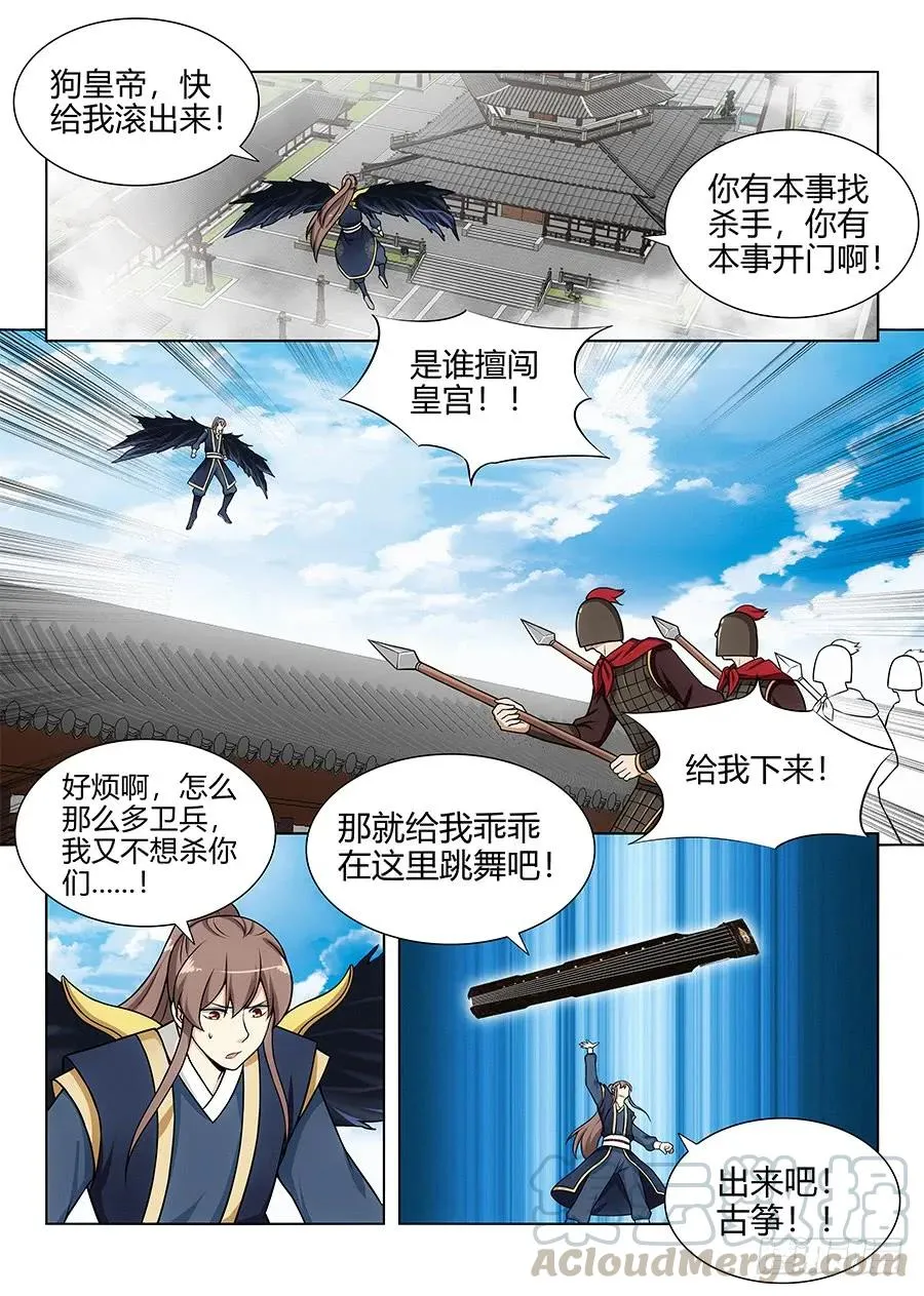 103燥起来！ 第7页