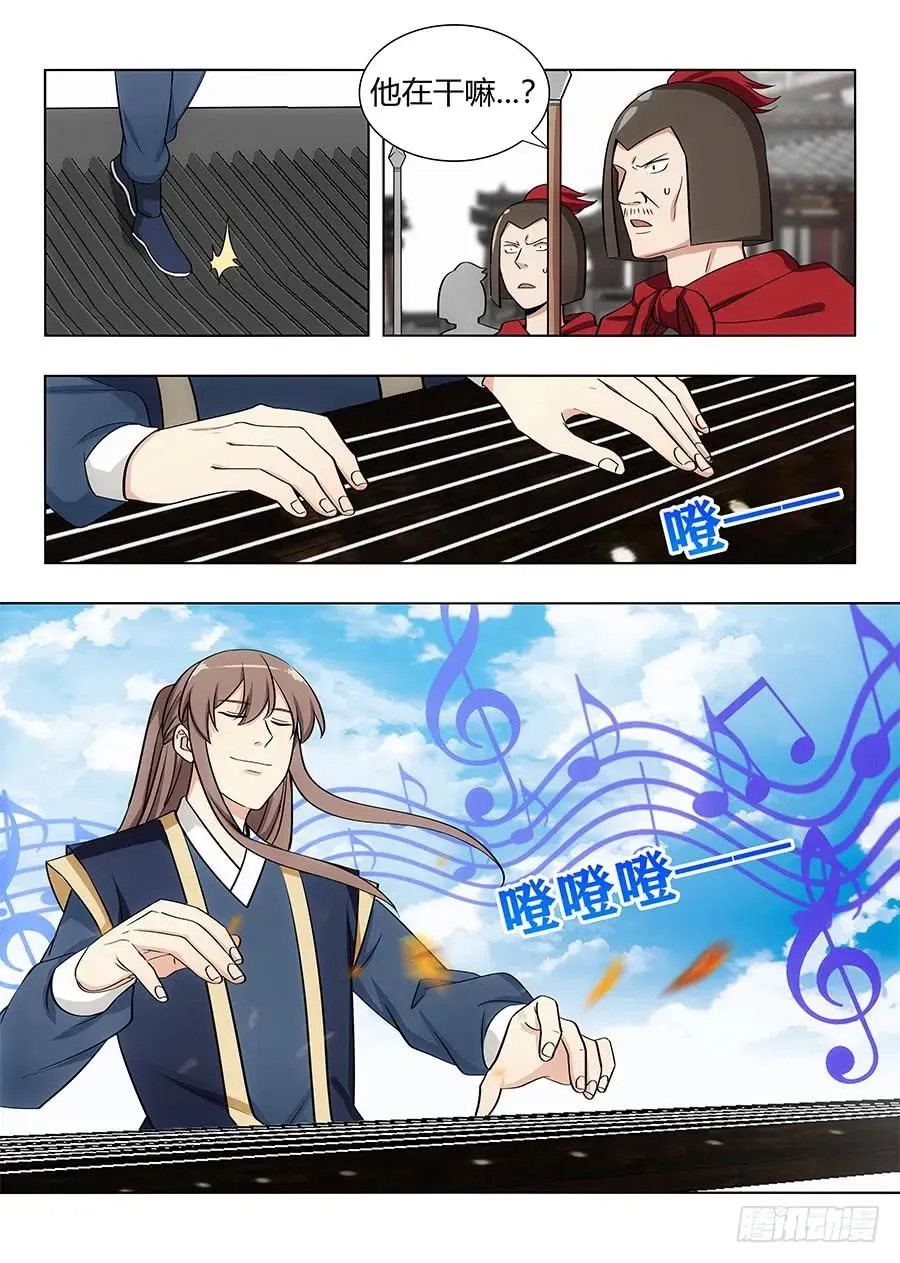 103燥起来！ 第8页