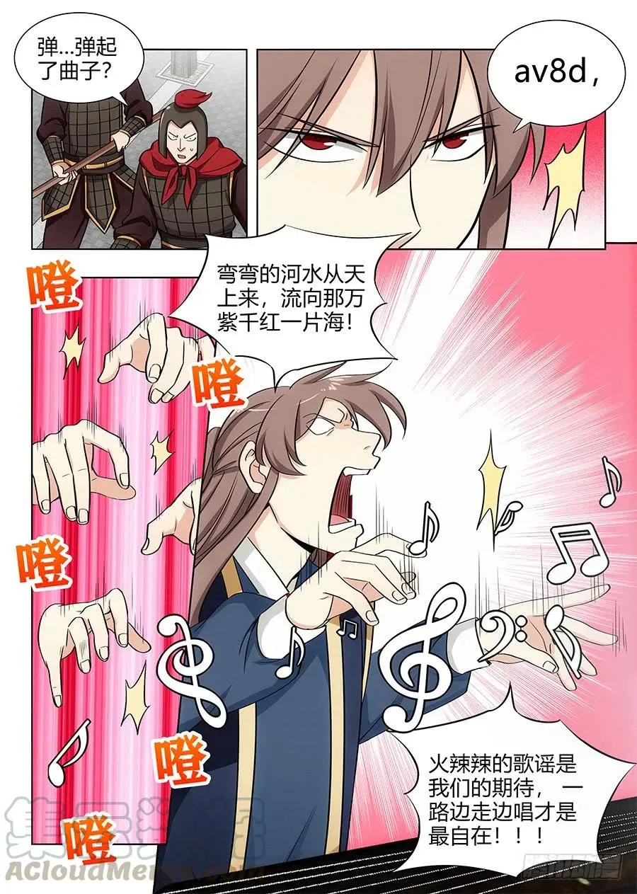 103燥起来！ 第9页