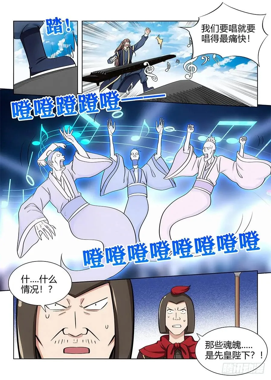 103燥起来！ 第10页