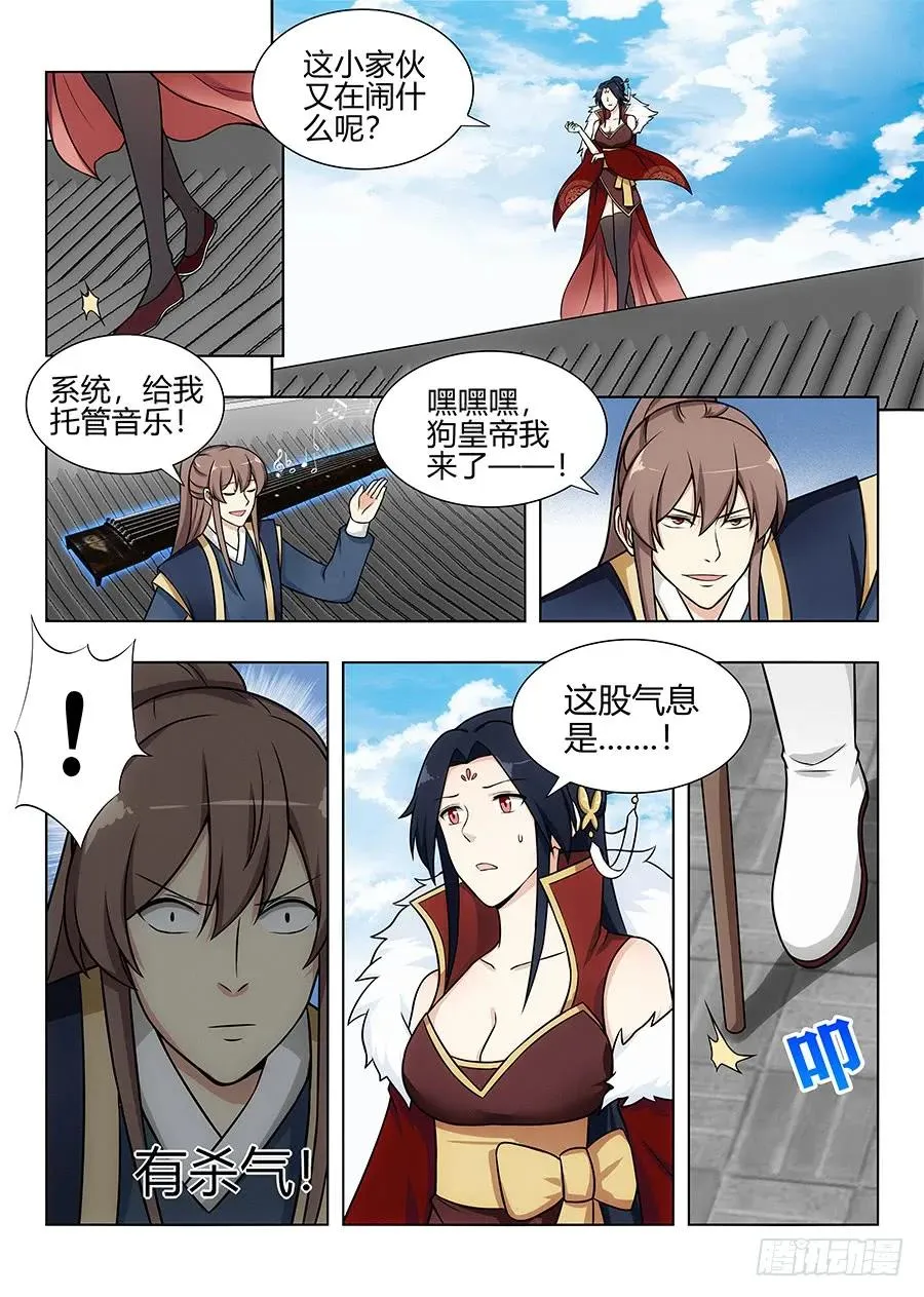 103燥起来！ 第12页
