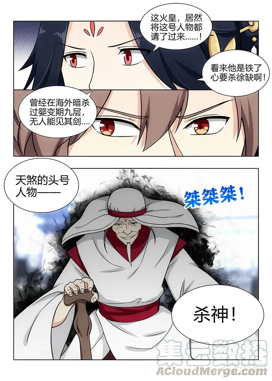 103燥起来！ 第13页