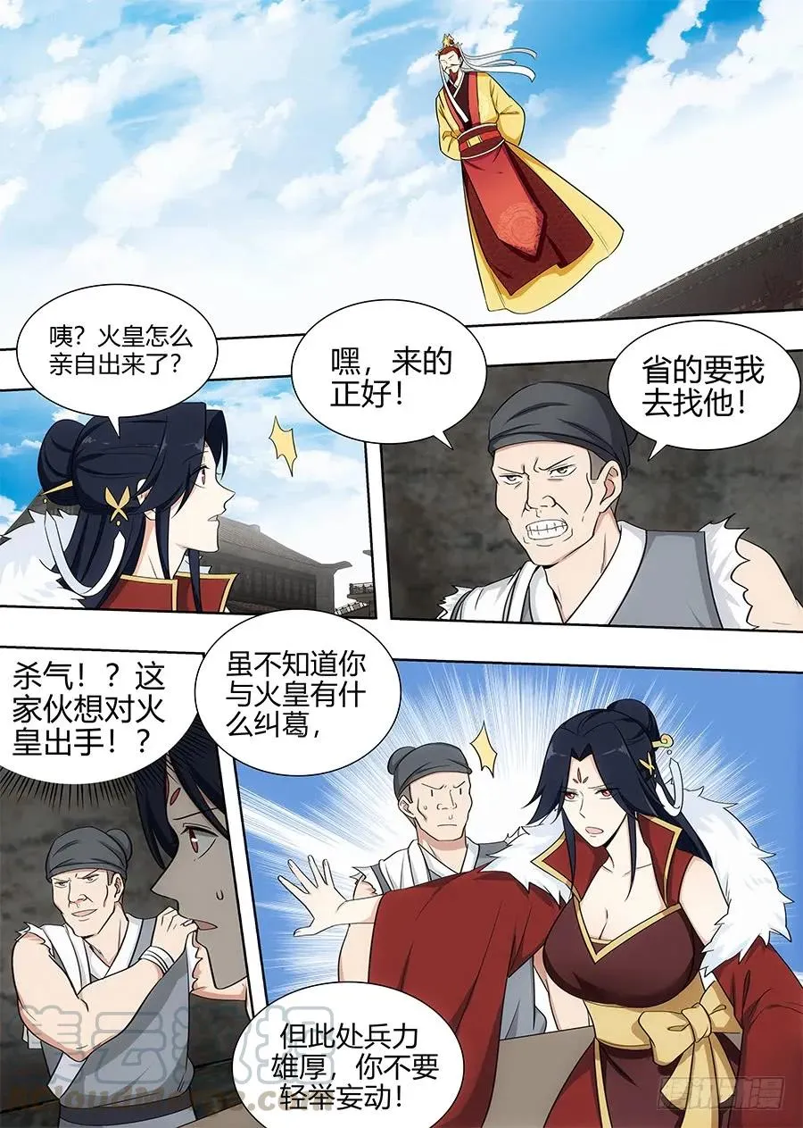 101吃我一记杀猪刀 第7页