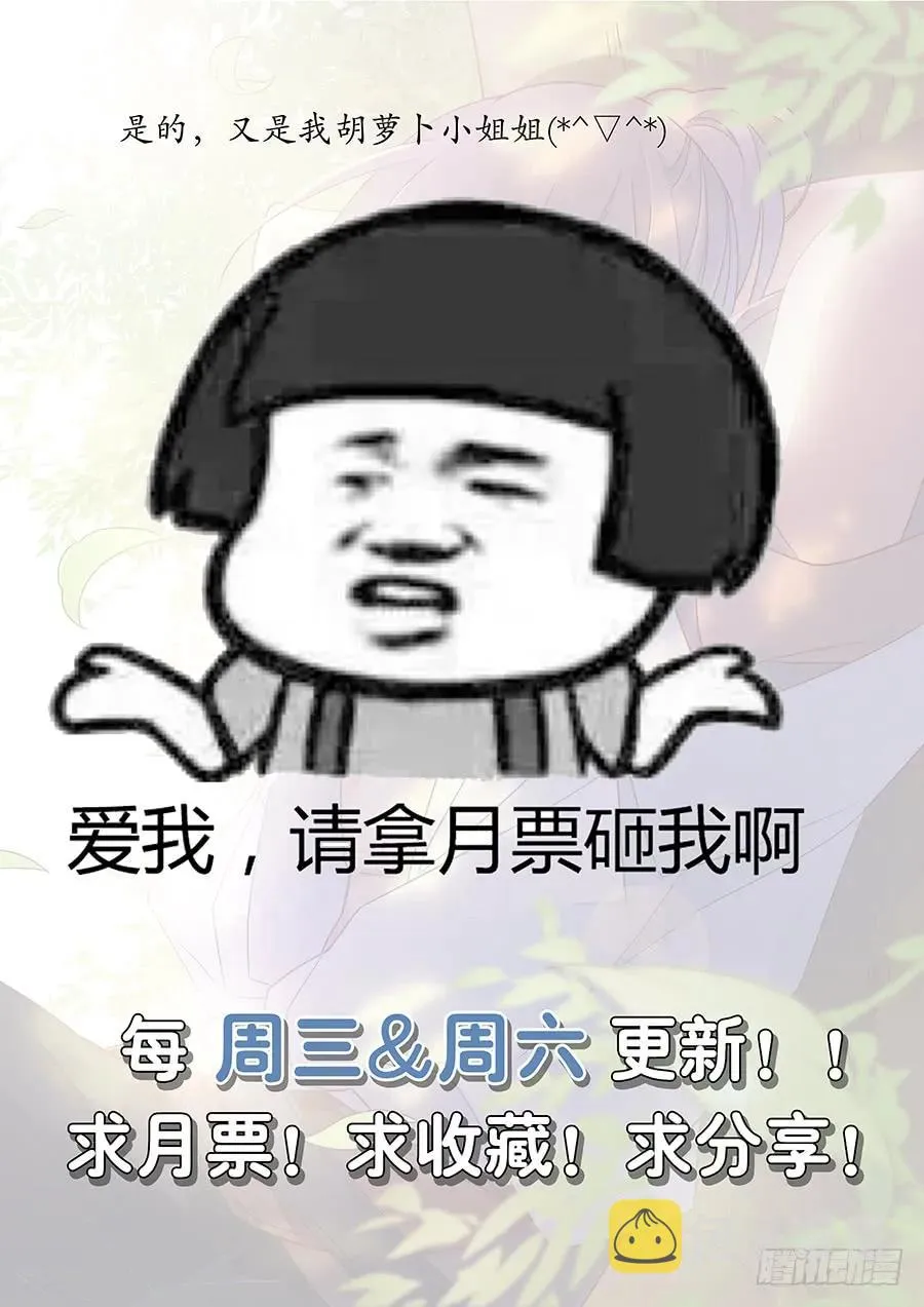 101吃我一记杀猪刀 第14页