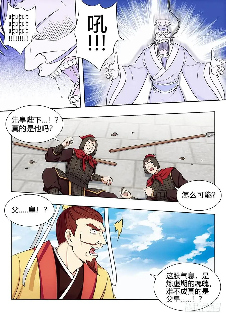 102实力差距 第2页