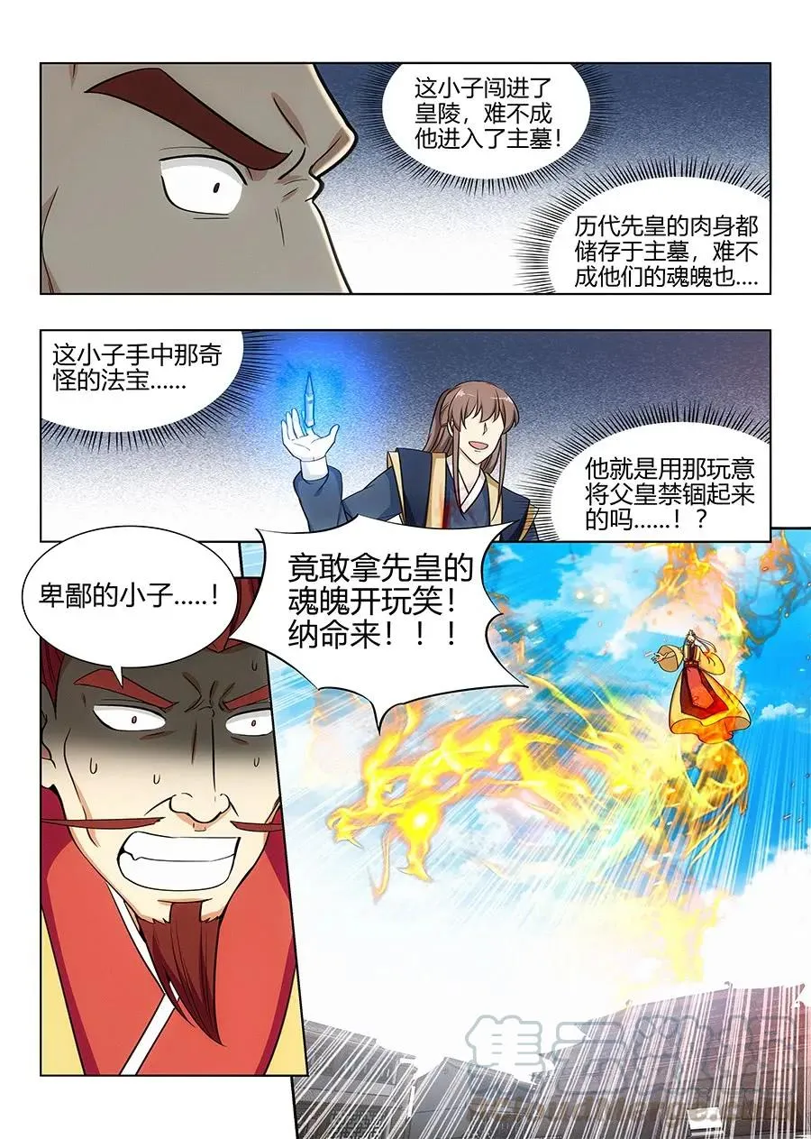 102实力差距 第3页