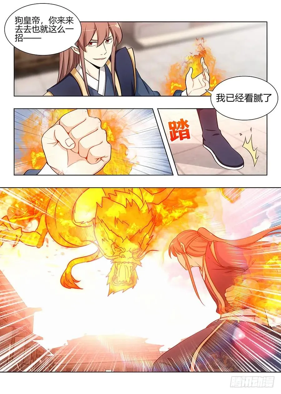 102实力差距 第4页