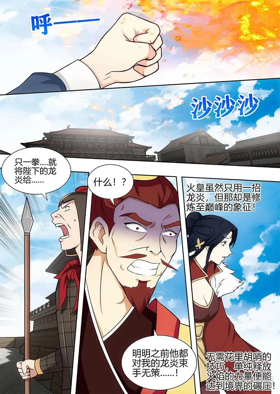 102实力差距 第6页