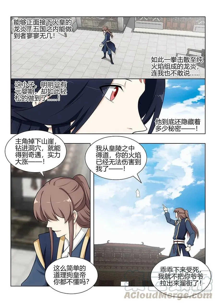 102实力差距 第7页