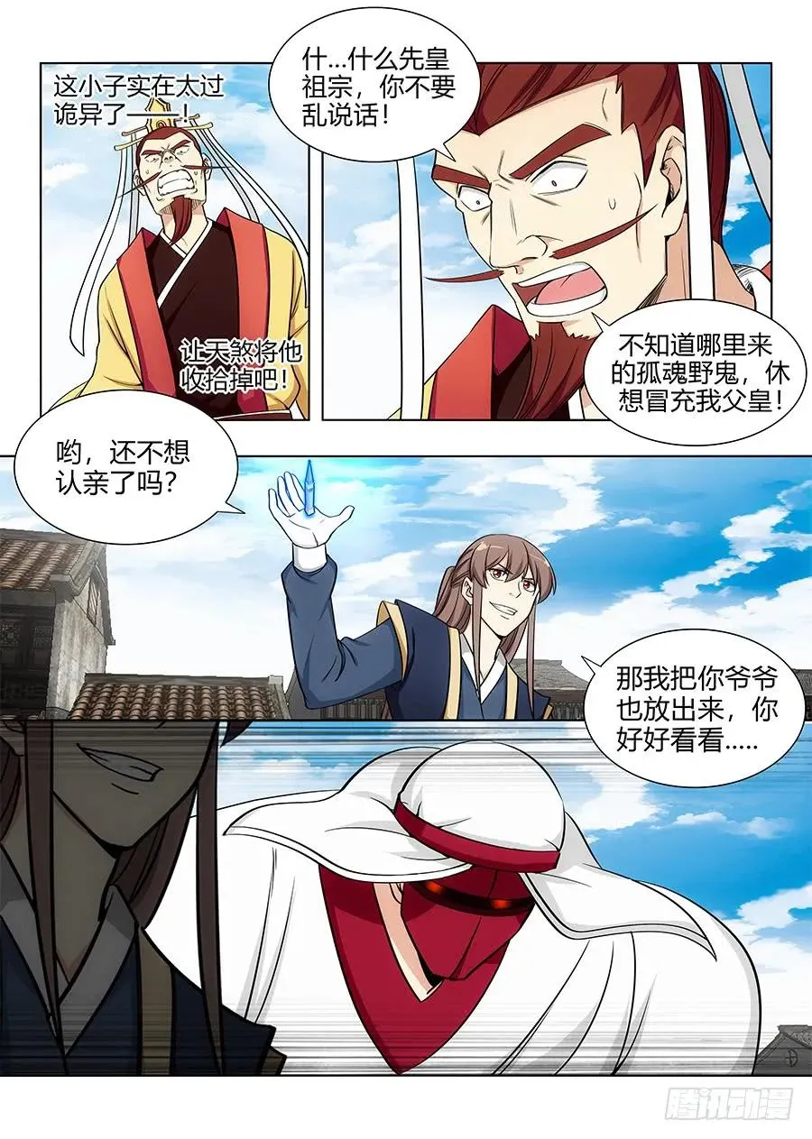 102实力差距 第8页