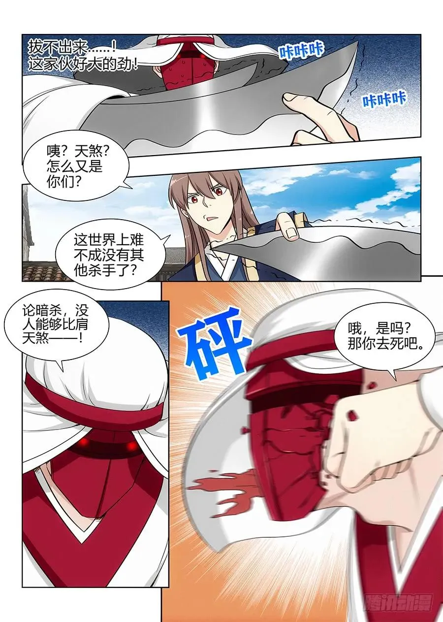 102实力差距 第10页