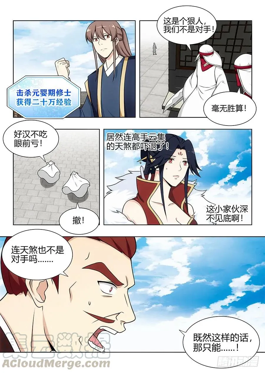 102实力差距 第11页