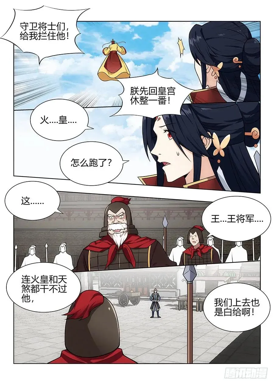 102实力差距 第12页