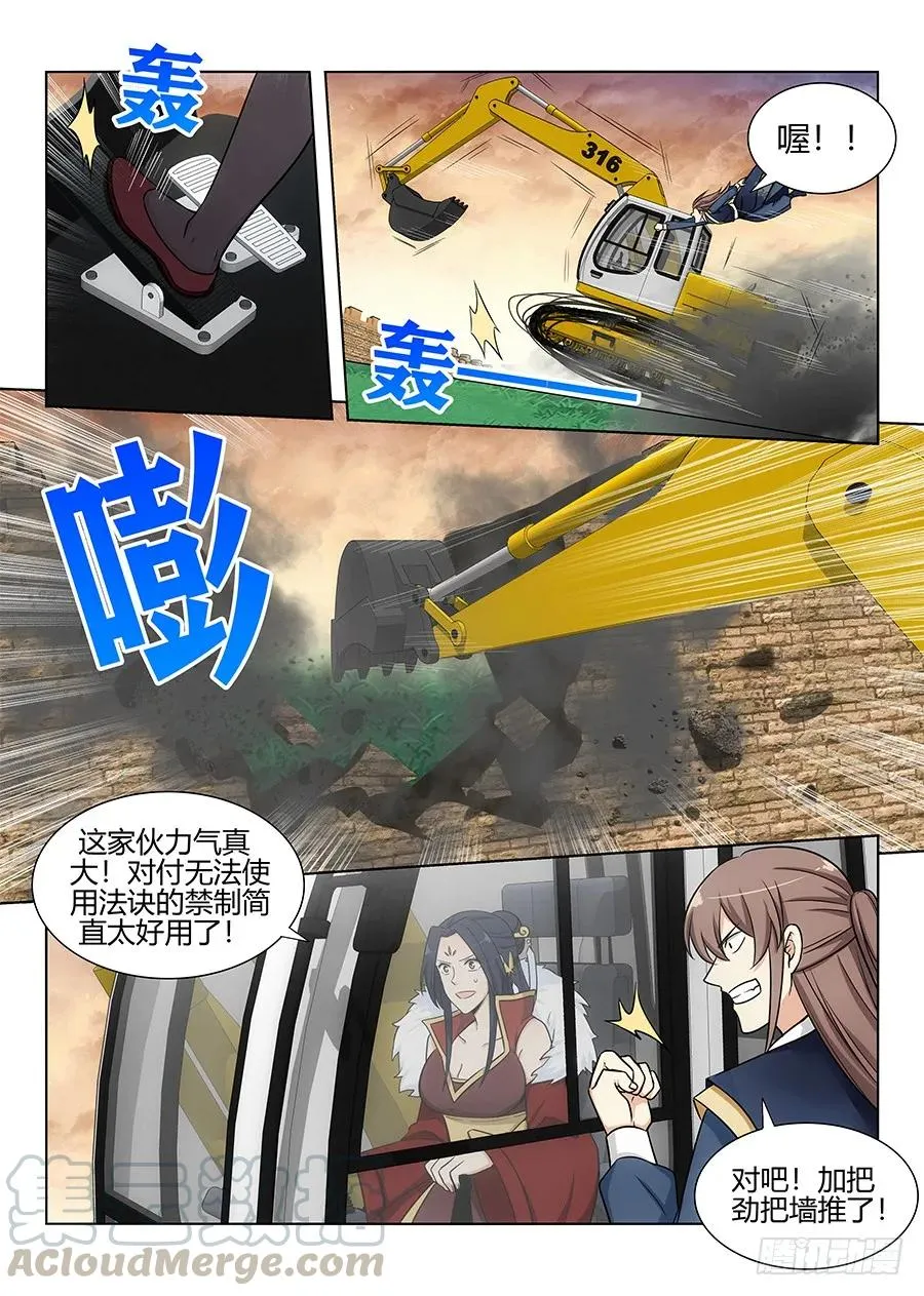106挖掘机可太强了！ 第3页