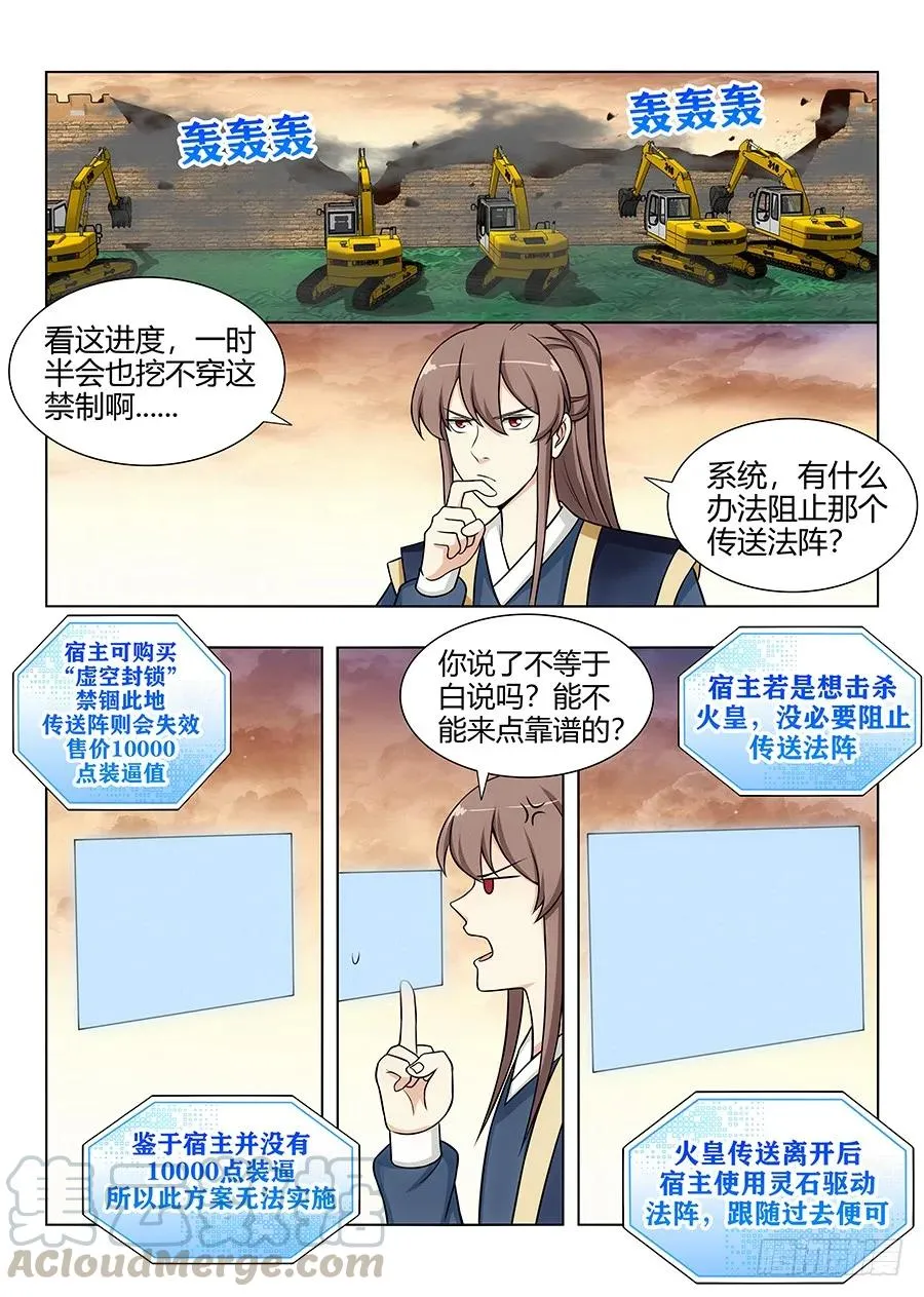 106挖掘机可太强了！ 第5页