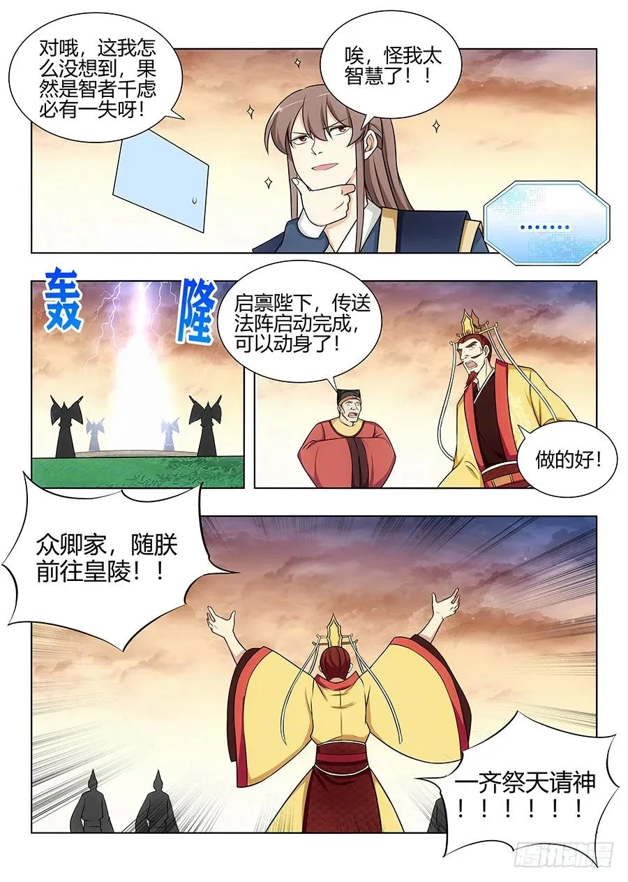 106挖掘机可太强了！ 第6页