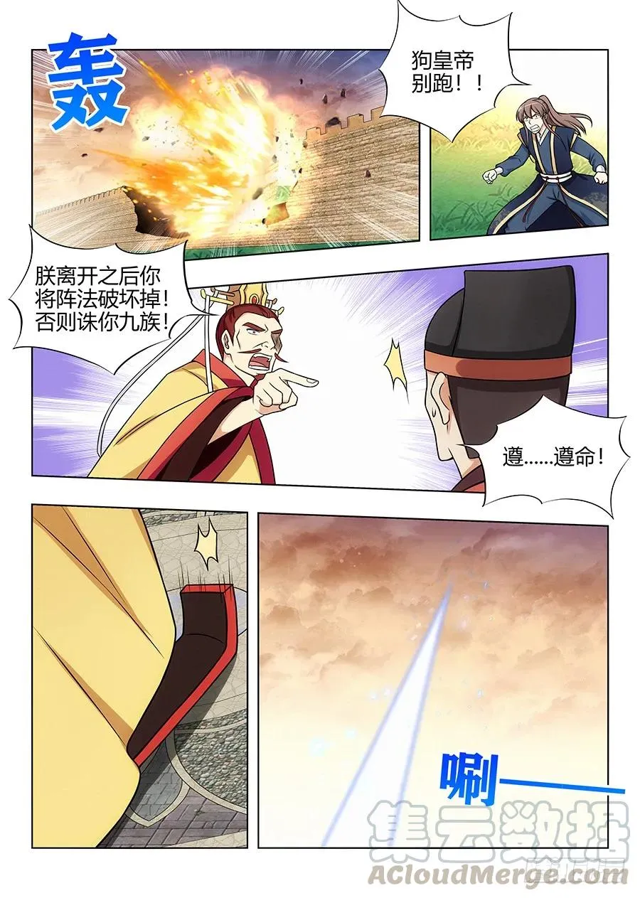 106挖掘机可太强了！ 第7页