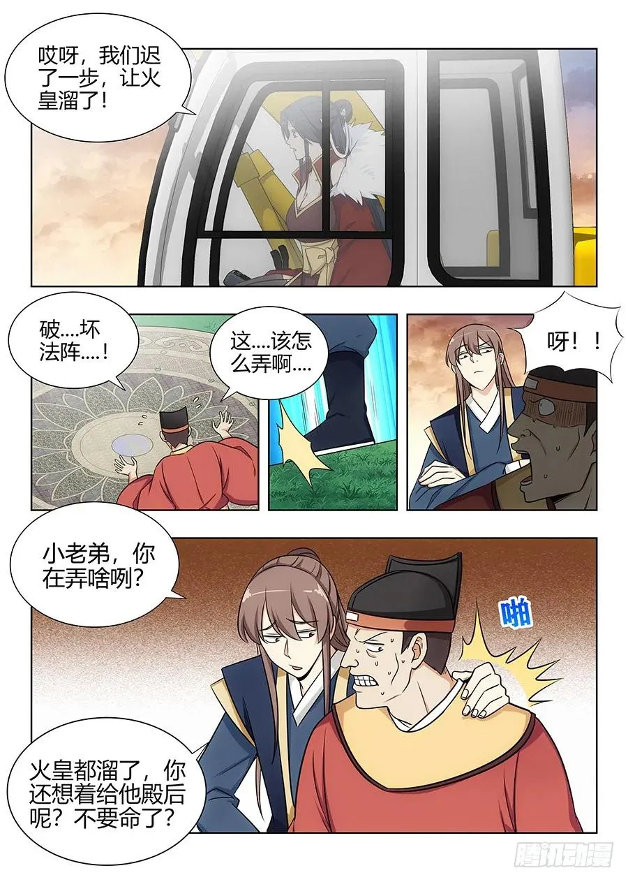 106挖掘机可太强了！ 第8页