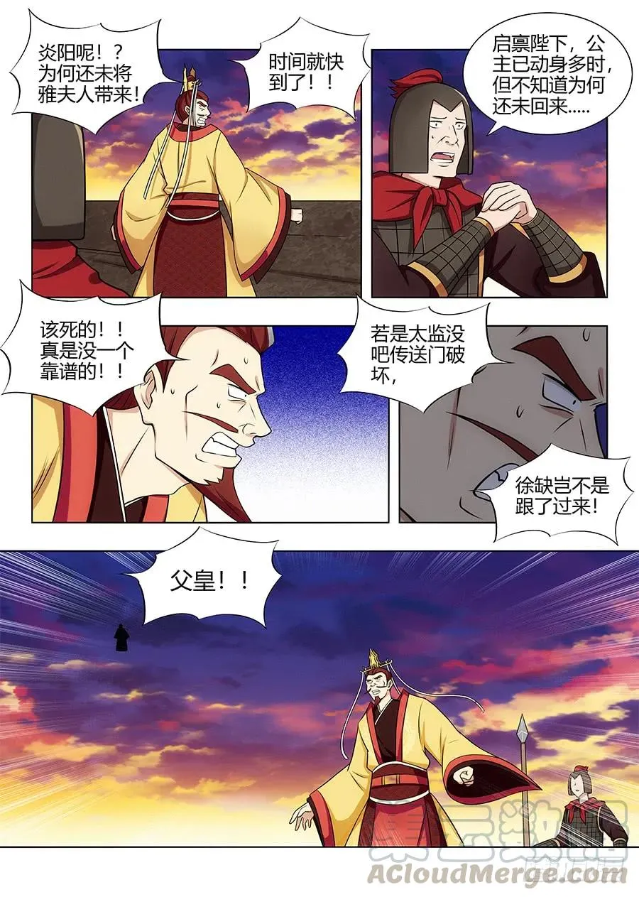 106挖掘机可太强了！ 第11页