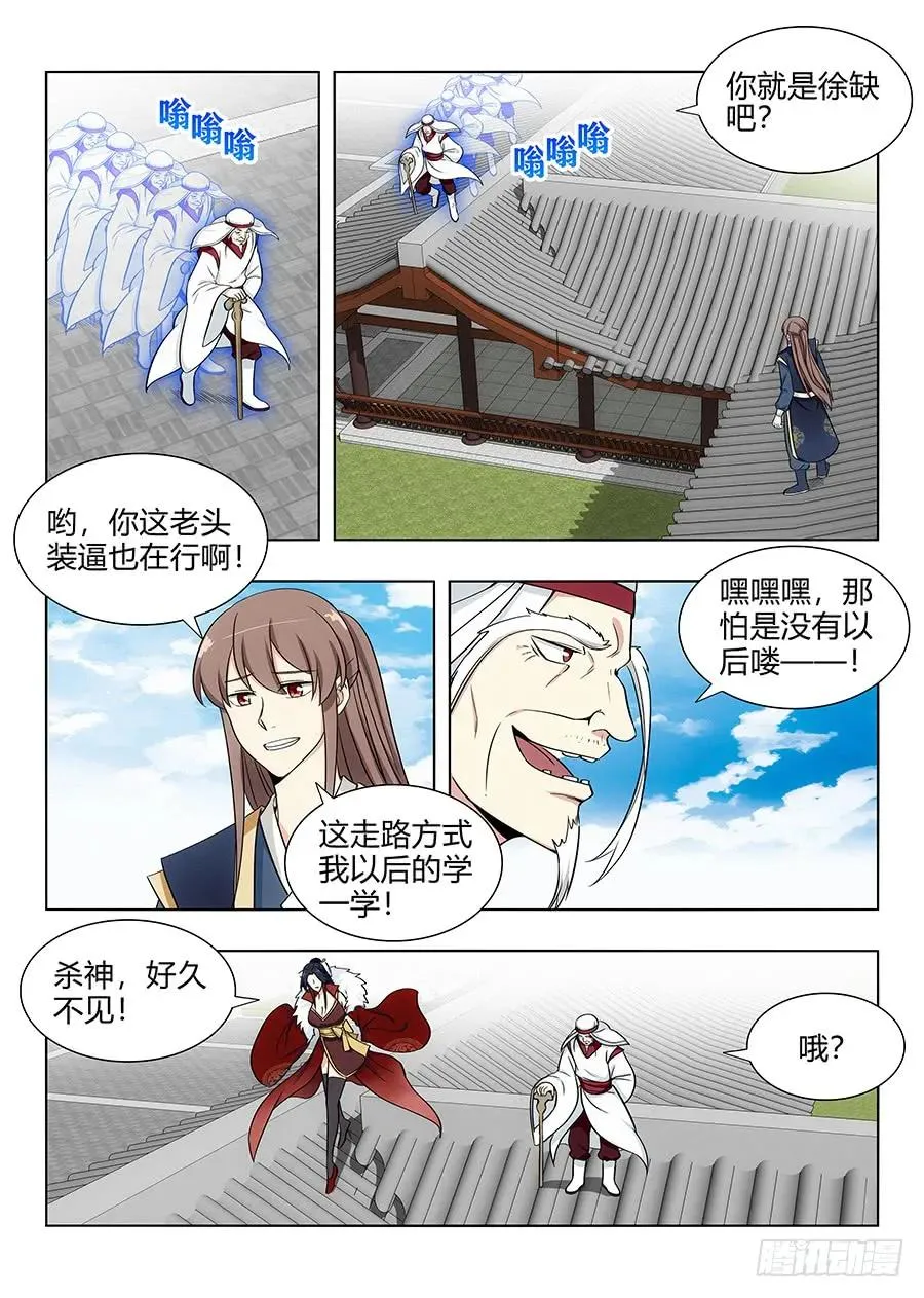 104杀神一剑 第2页
