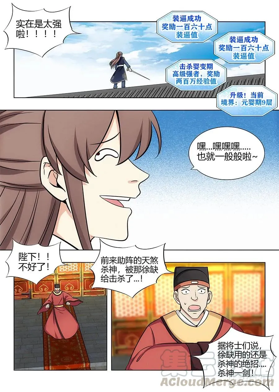105蓝翔培训班开课了！ 第3页