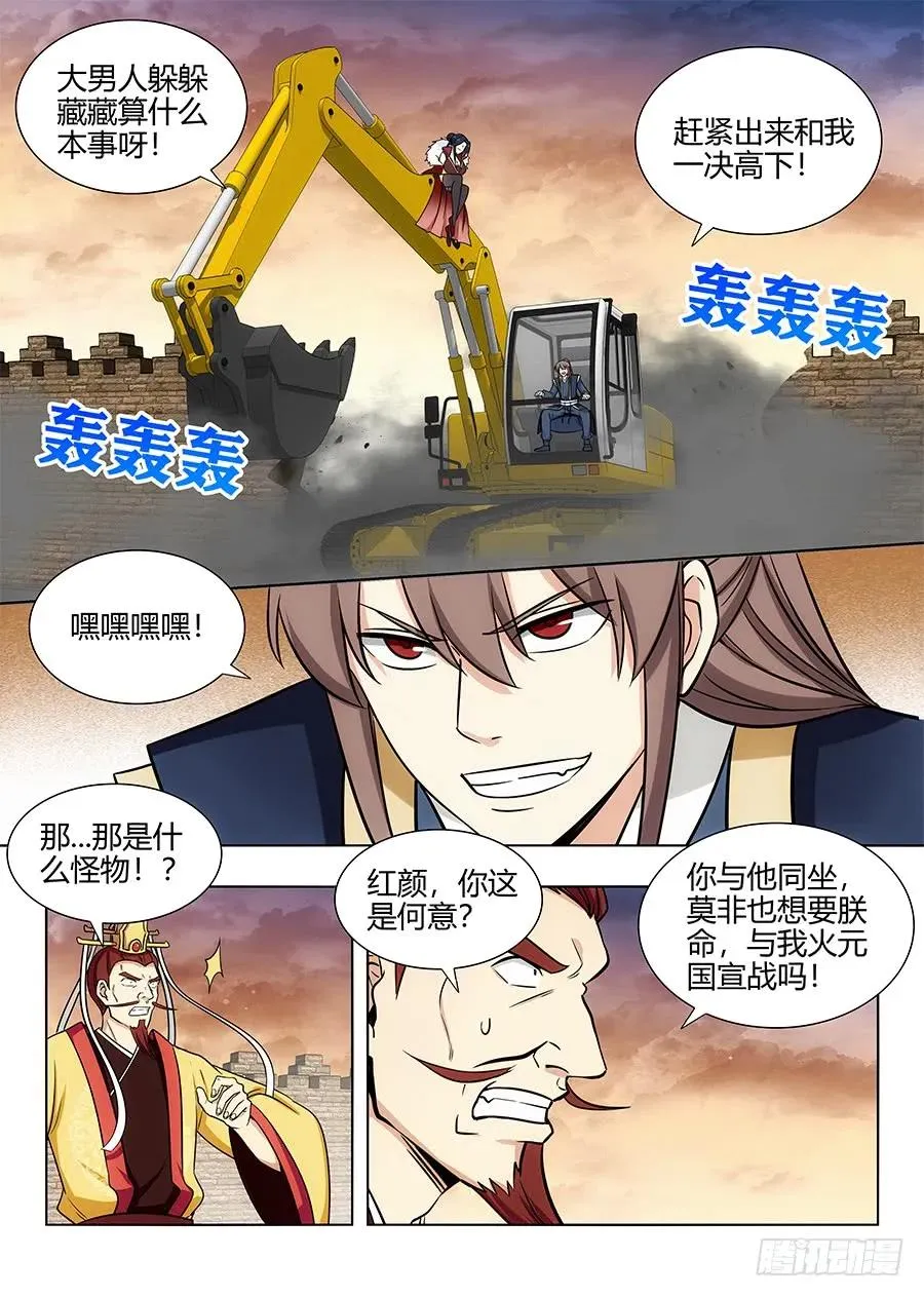 105蓝翔培训班开课了！ 第8页