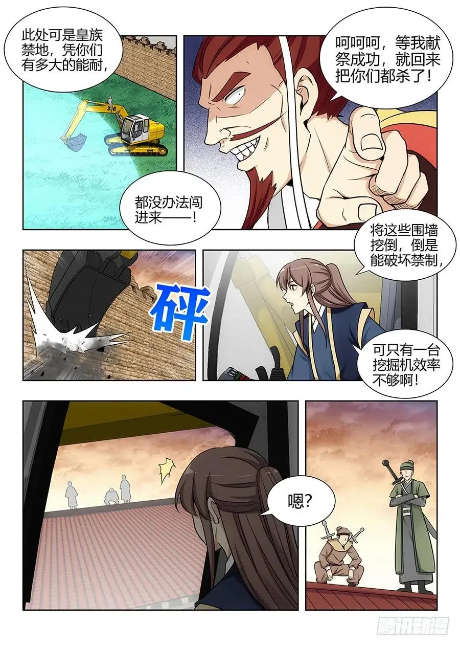 105蓝翔培训班开课了！ 第10页