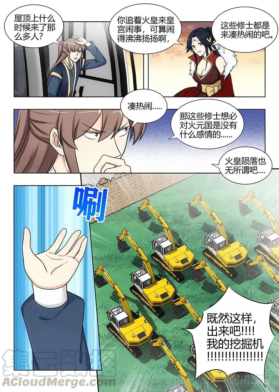 105蓝翔培训班开课了！ 第11页